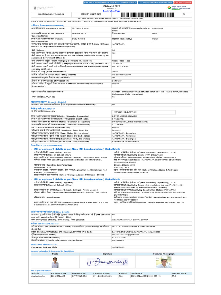 Jee Applications | PDF