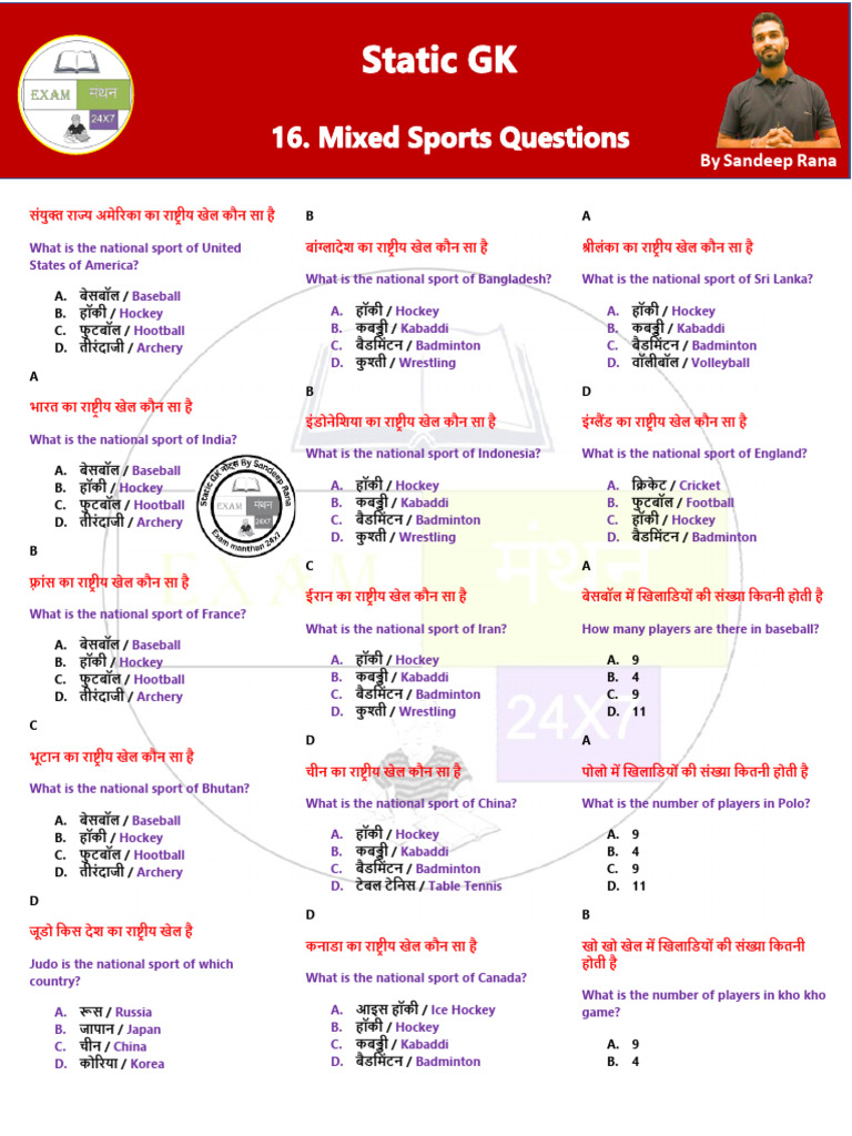 16. Mixed Sports Questions | PDF