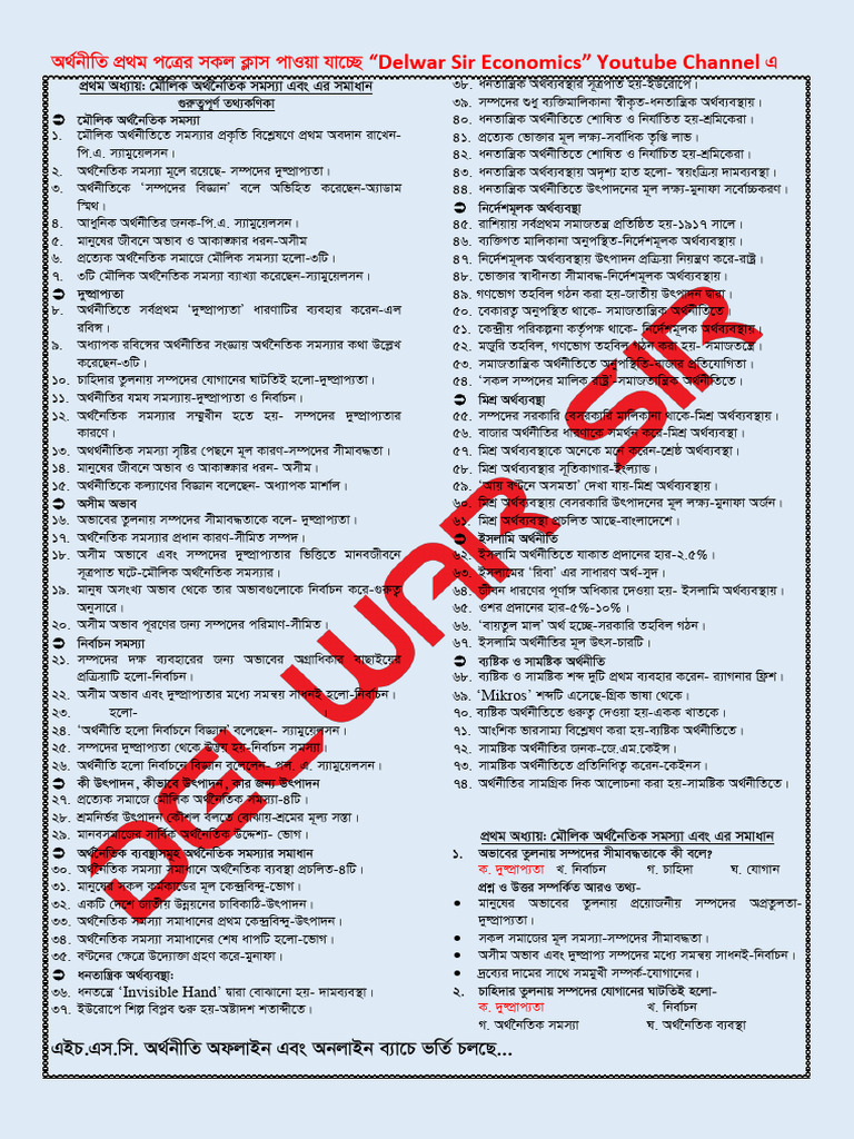 Delwar Sir Economics YouTube Channel Guide | PDF