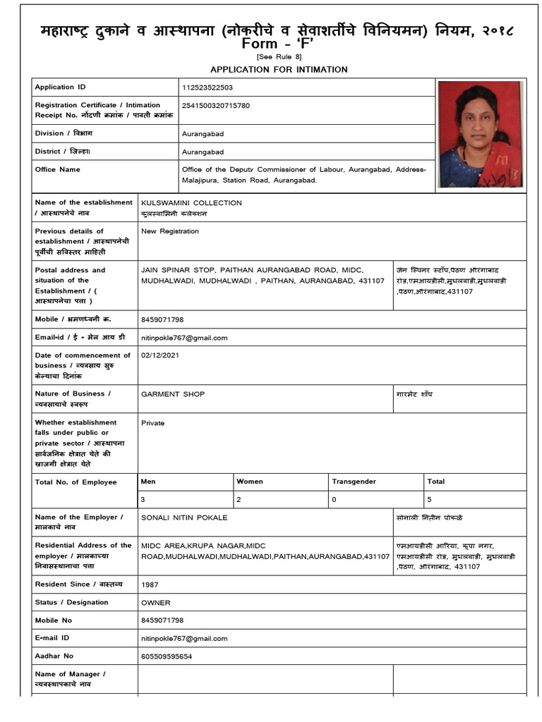महारा दुकाने व आ थापना (नोकर चे व सेवाशत चे व नयमन) नयम, २०१८ Form - ‘F ...