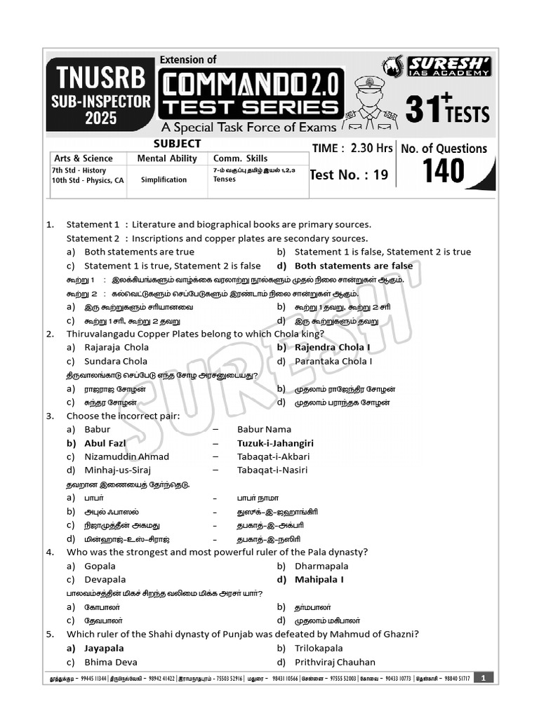 SI Test 19 (Ans) | PDF | Gases | Radioactive Decay