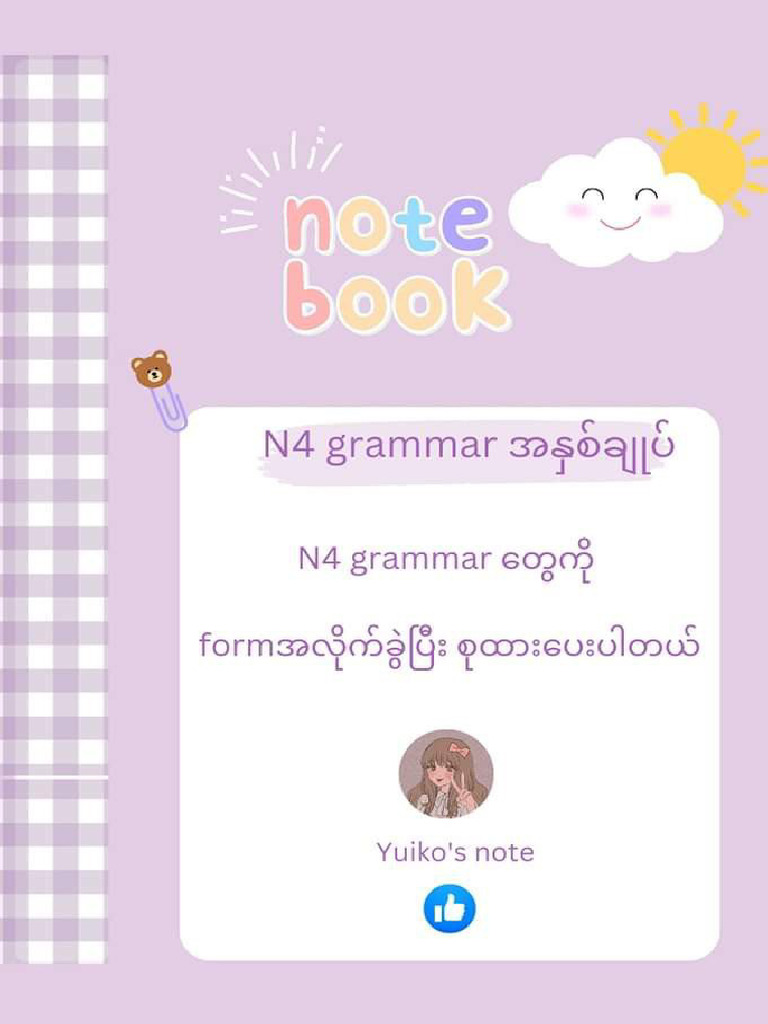 N4 Grammar အနှစ်ချုပ် by Yuiko's note | PDF
