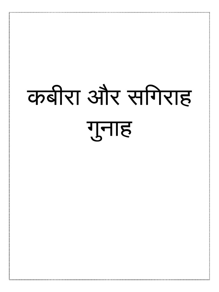 100 Kabira Gunah Saghira Gunah | PDF