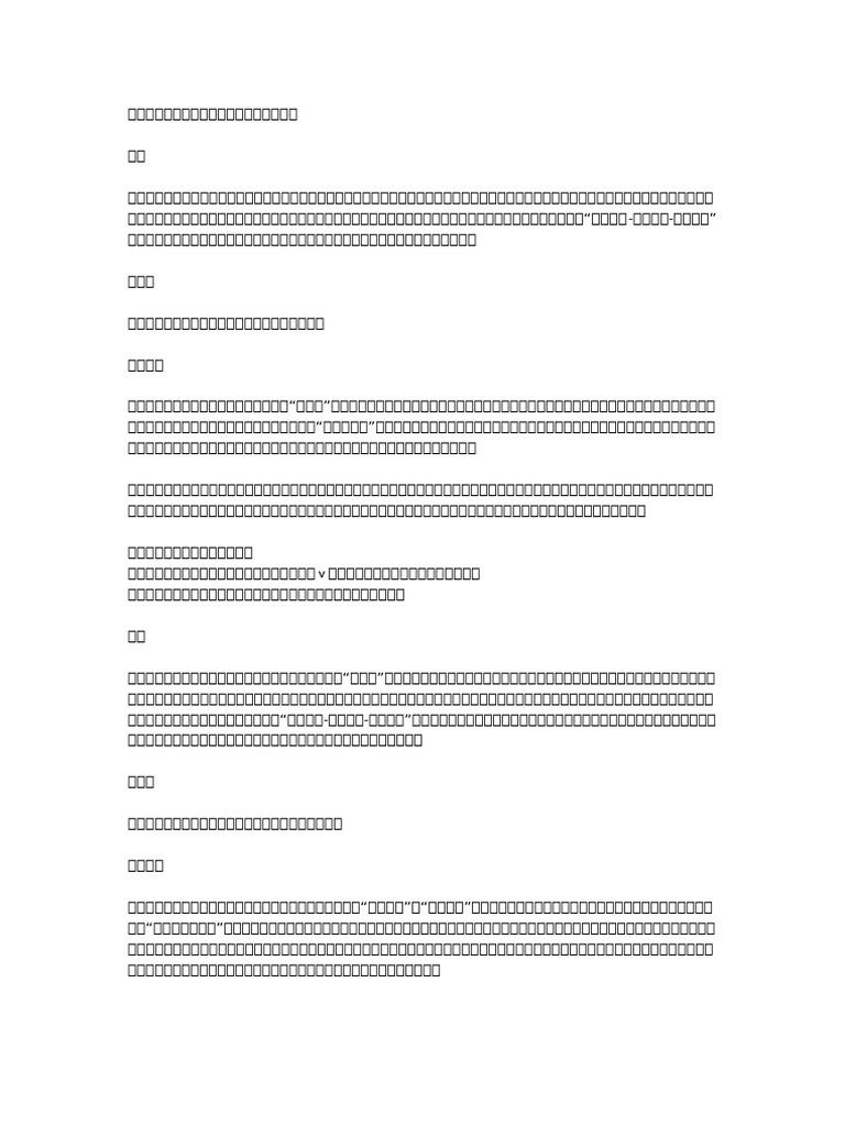 私信：数字时代沟通的私密纽带与 | PDF