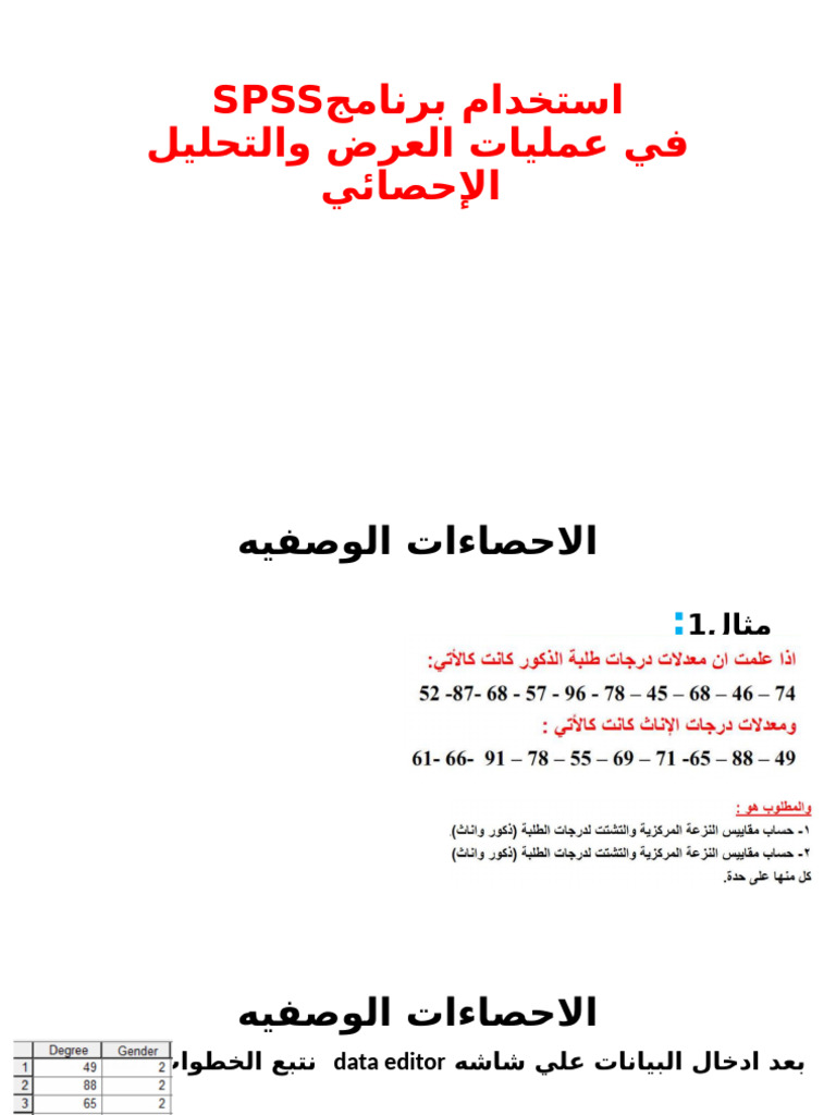 Part 3 | PDF