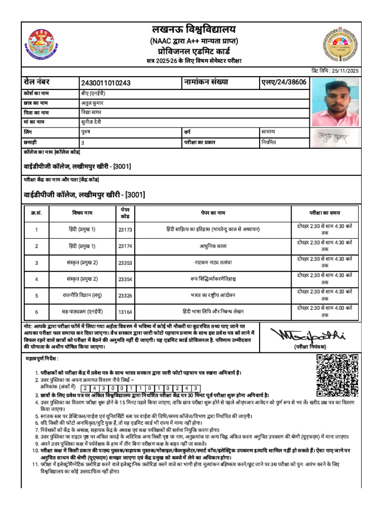 Atul Kumar Admit Card 3rd Semester | PDF