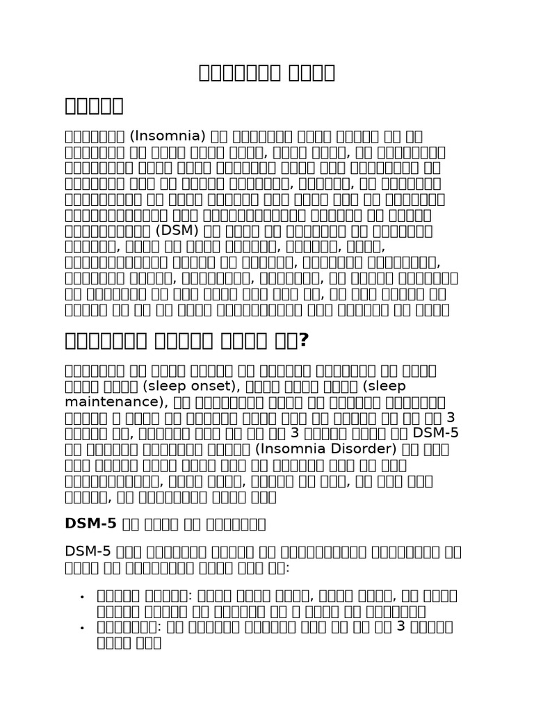 Final Report | PDF