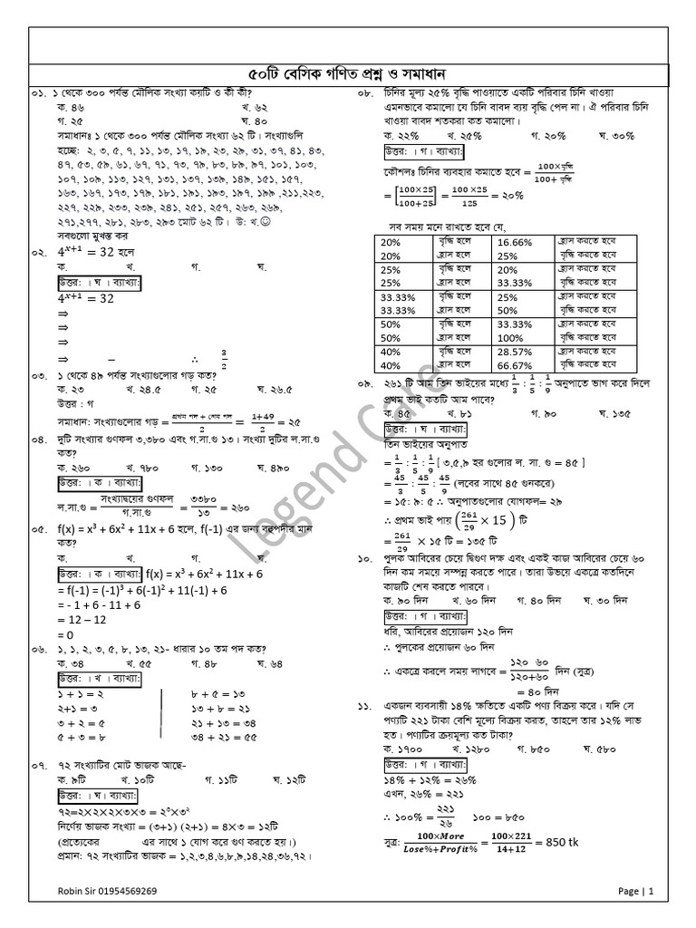 B Unit Math Final Suggestion | PDF | Numbers | Elementary Mathematics