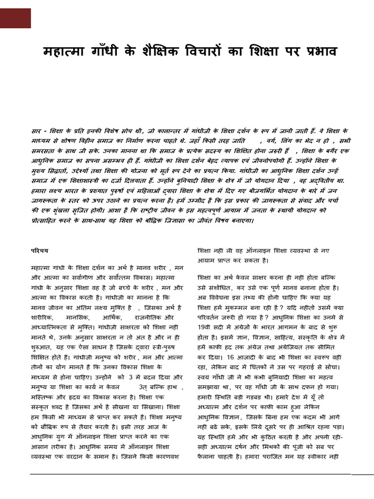 Amit Kumar Yadav, Dr. Devendra Kumar | PDF