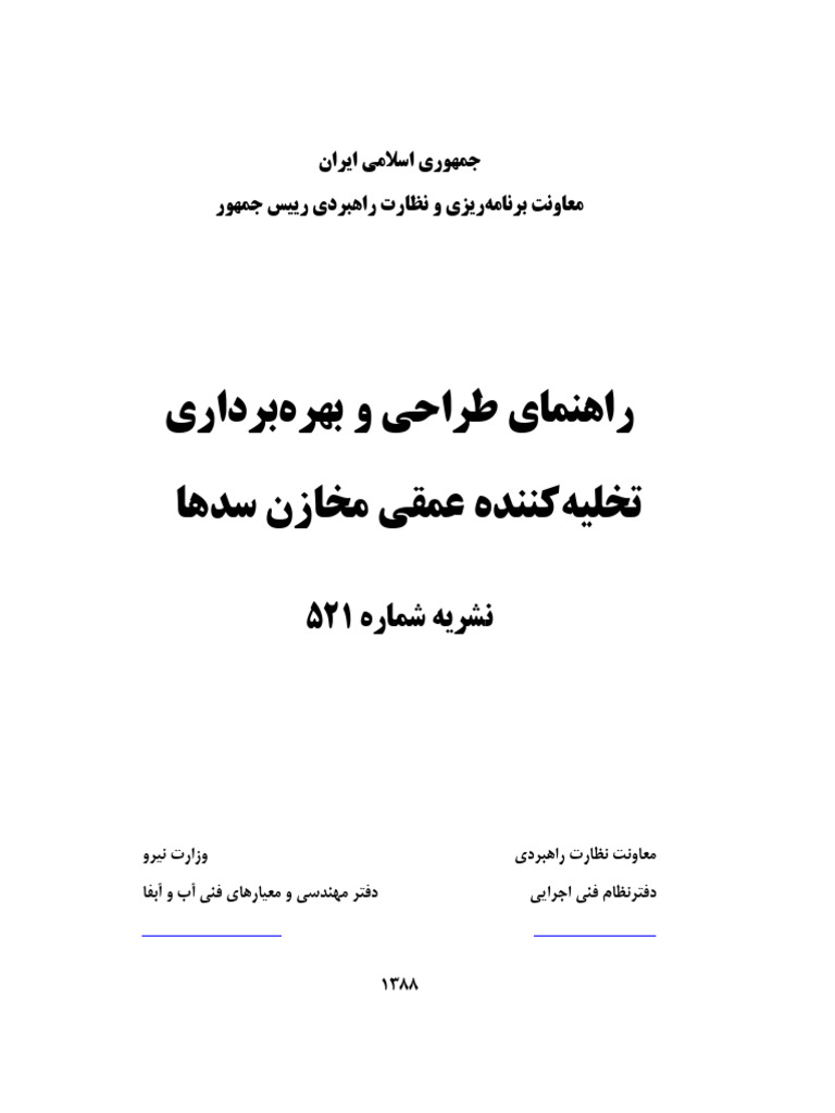 Code 521 | PDF