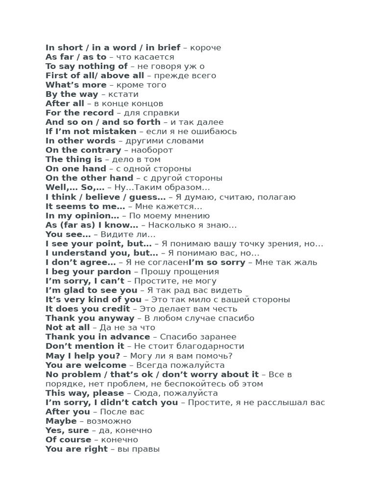Short American Forms | PDF