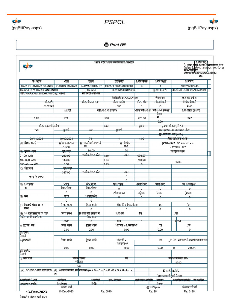 PSPCL Bill N25HB420204P Due On 2023-DEC-13 | PDF