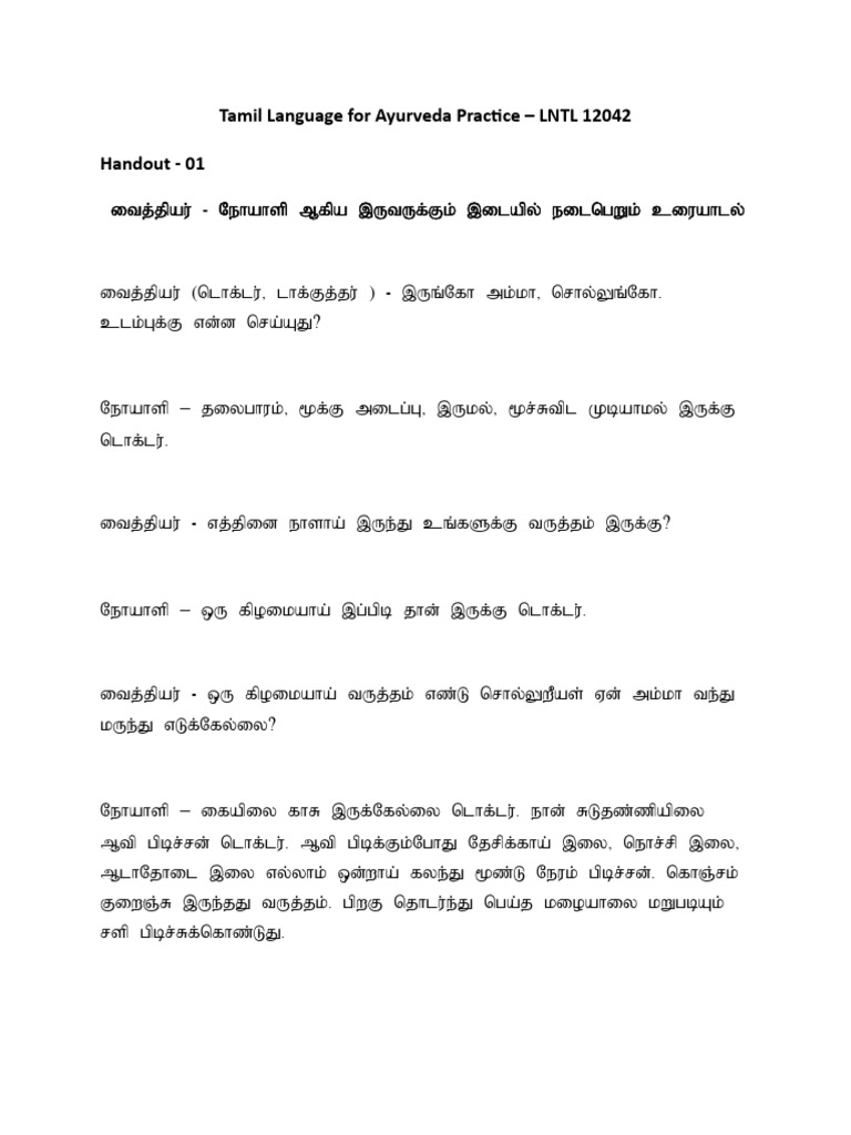 Tamil language for medical practice | PDF