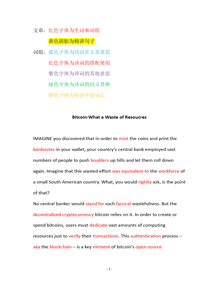 精读文章第44期笔记| PDF | Cryptocurrency | Authentication