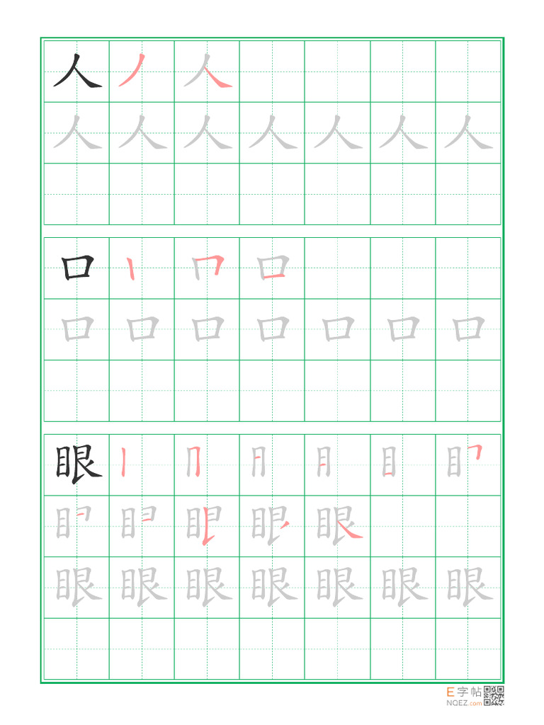 Step 201 20WRITING 20 (1-100) | PDF