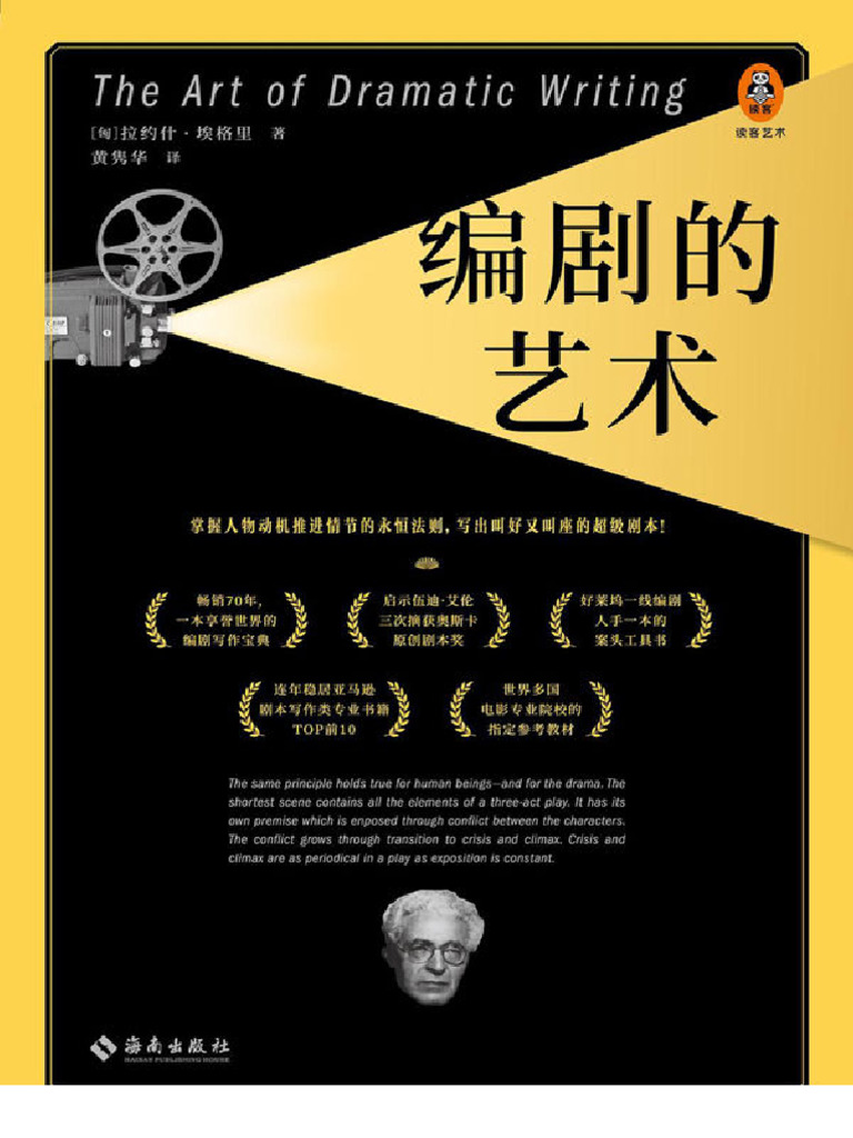 分心的优势(爱德华·哈洛韦尔约翰·瑞迪) (Z-Library) | PDF, image size:768x1024