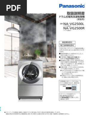 Na vg2500 | PDF