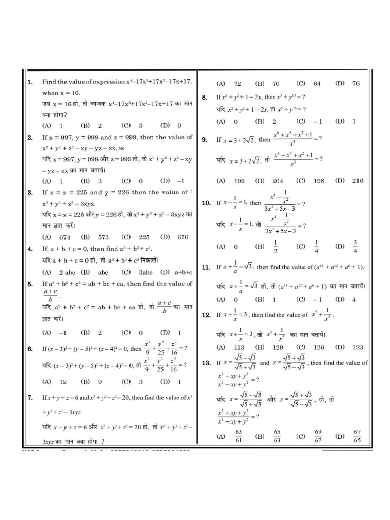 Algebra | PDF