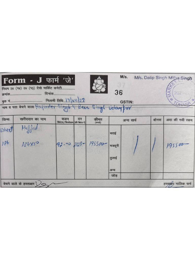 J Form Rajinder Singh | PDF