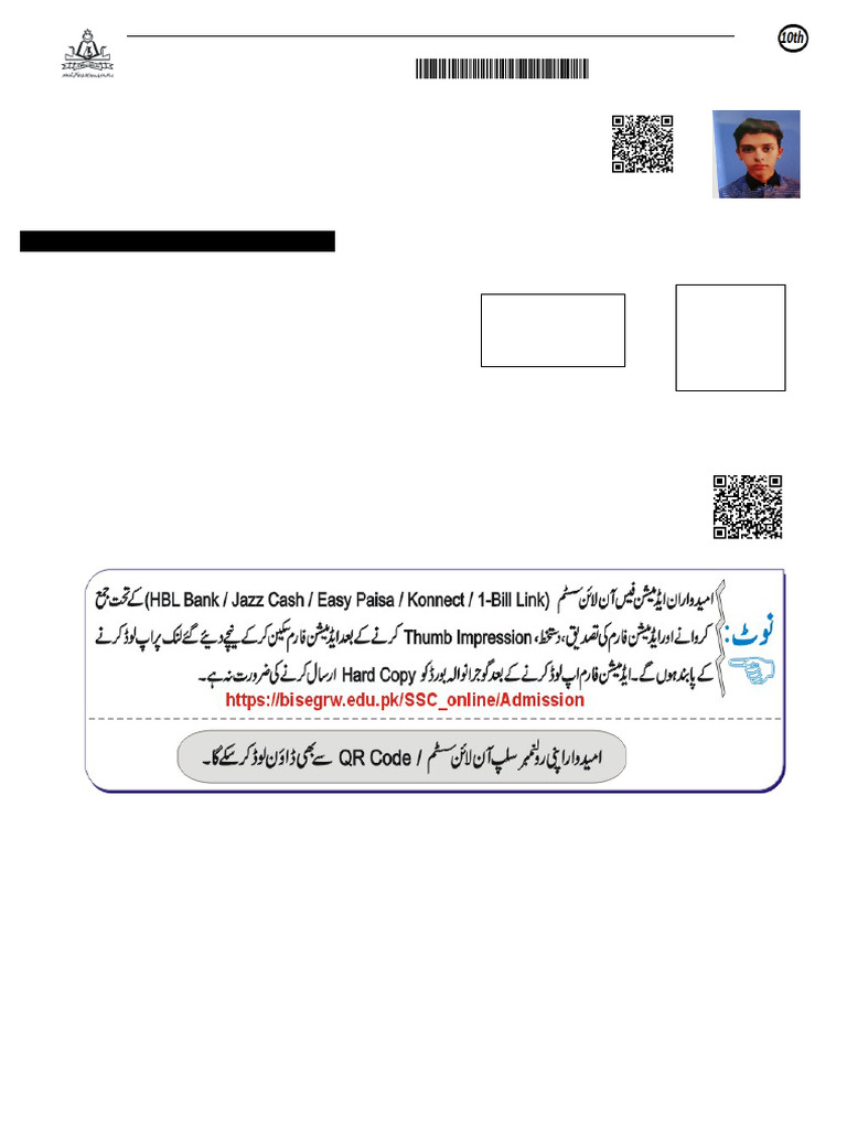 Muhammad Ali Admission Forms 13774755 | PDF
