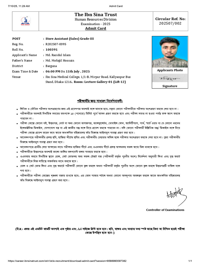 Admit Card Rashed | PDF