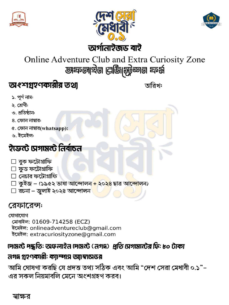 Offline Form White | PDF