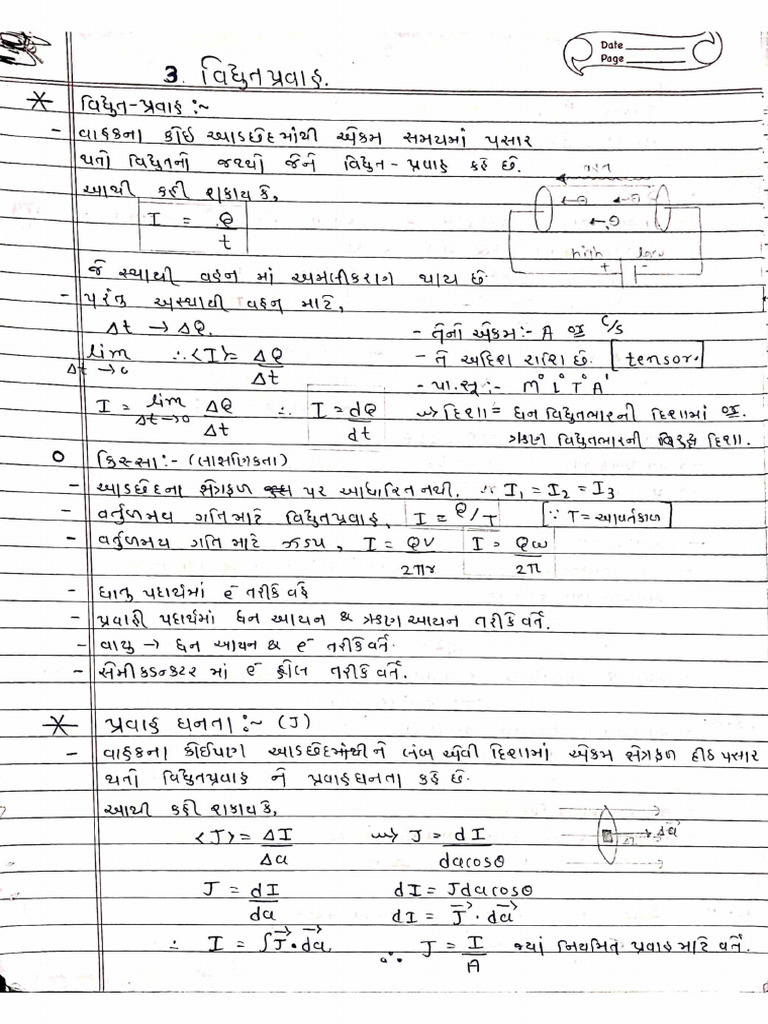Physics 3 | PDF