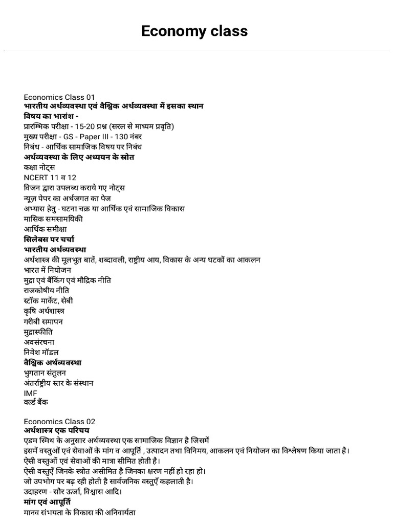 Economy Classnotes | PDF