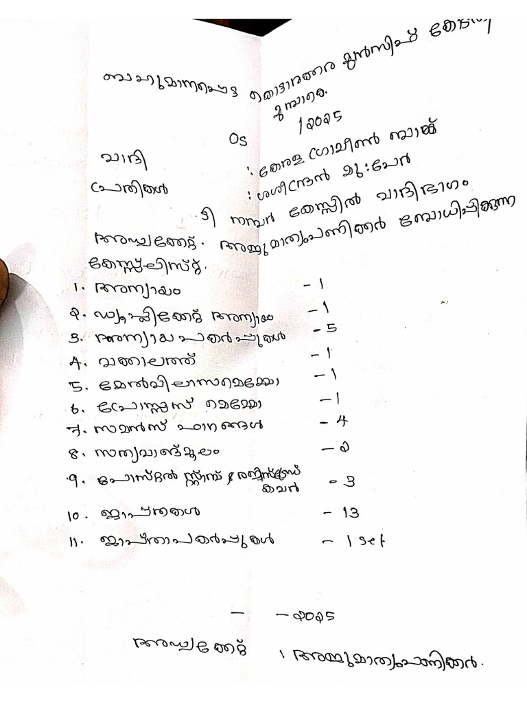 Case List | PDF