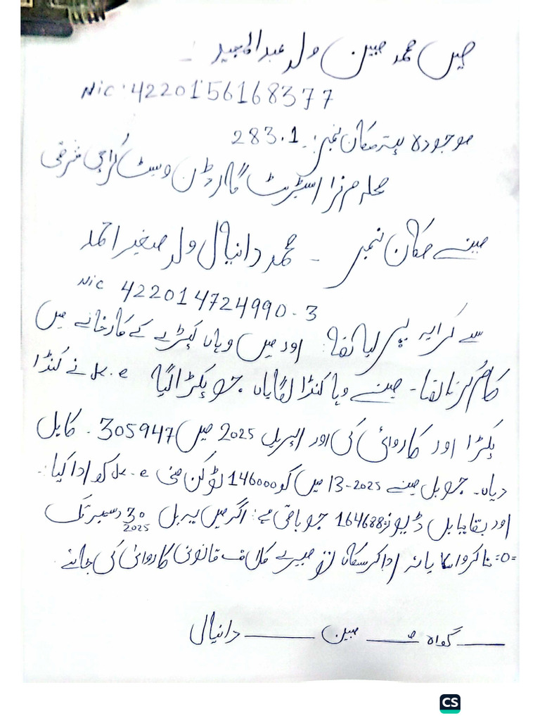 Stamp Paper Formate | PDF