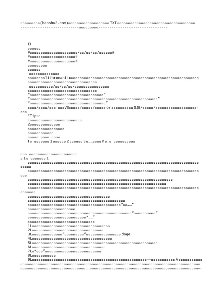 博物志, image size:768x1024