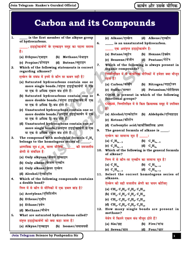 Carbon and Its Compounds (Practice Sheet) | PDF | Alkene | Alkane