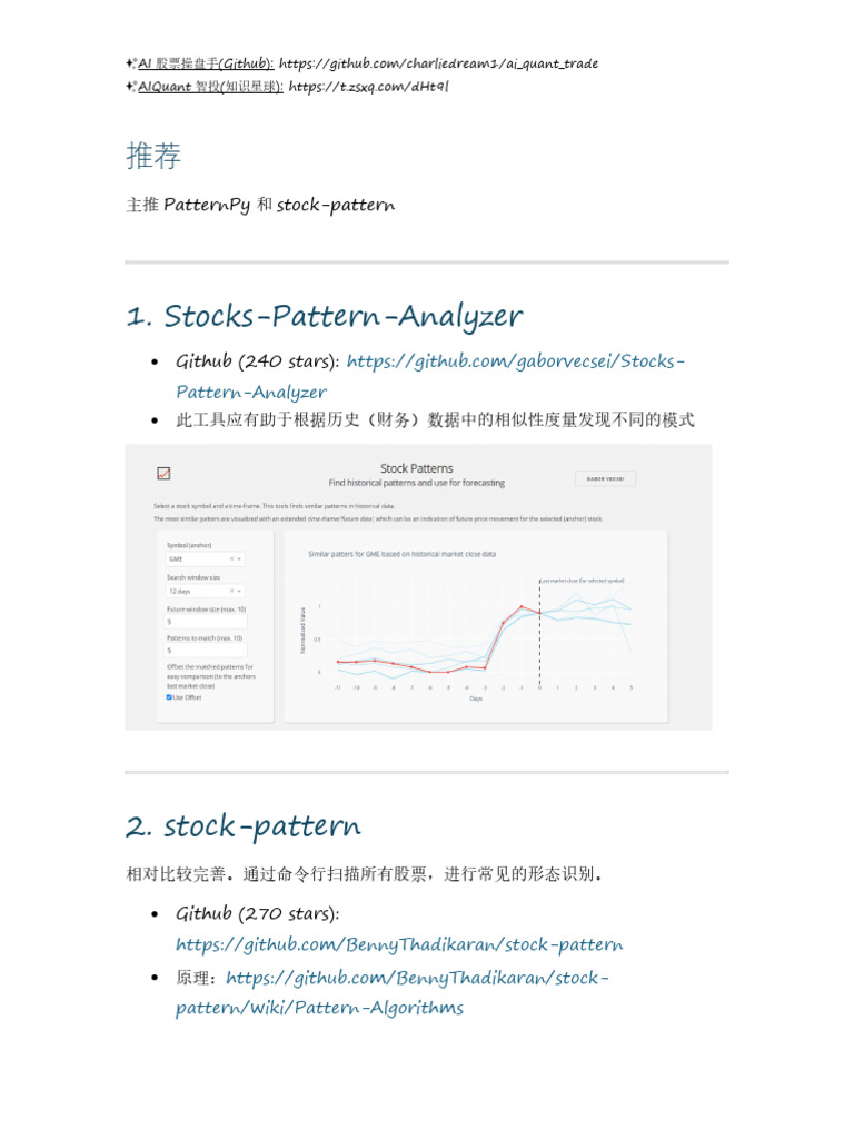 K线形态识别_汇总工具| PDF
