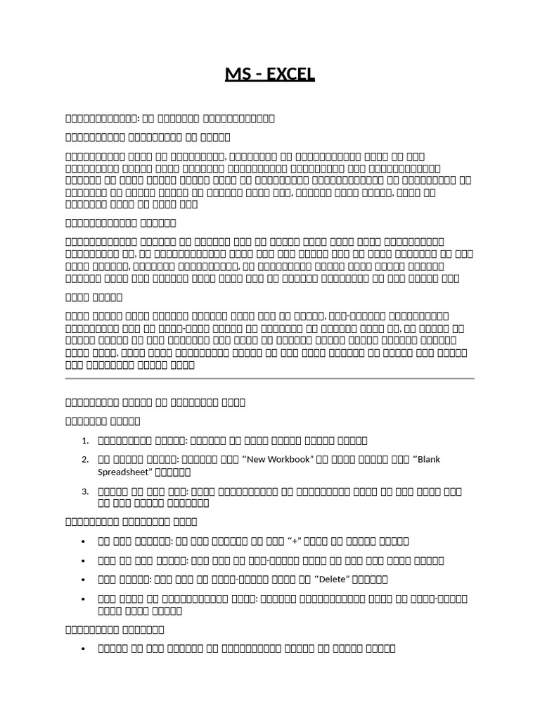 MS Excel | PDF