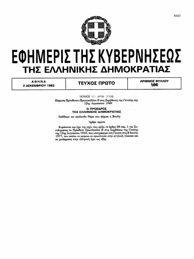 Protocol II To The Geneva Conventions | PDF