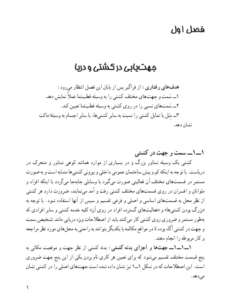 001-023 - C485-7 | PDF