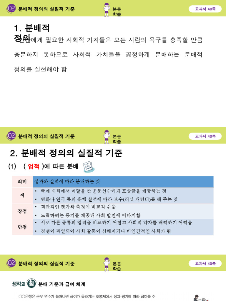 정의2 | PDF