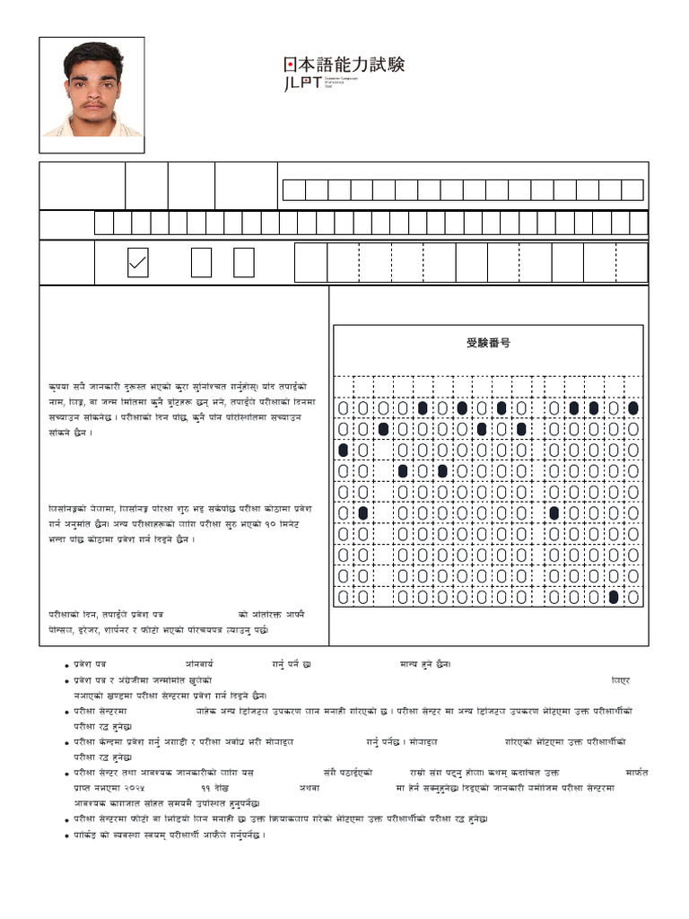Admit Card | PDF | Government And Personhood | Authentication