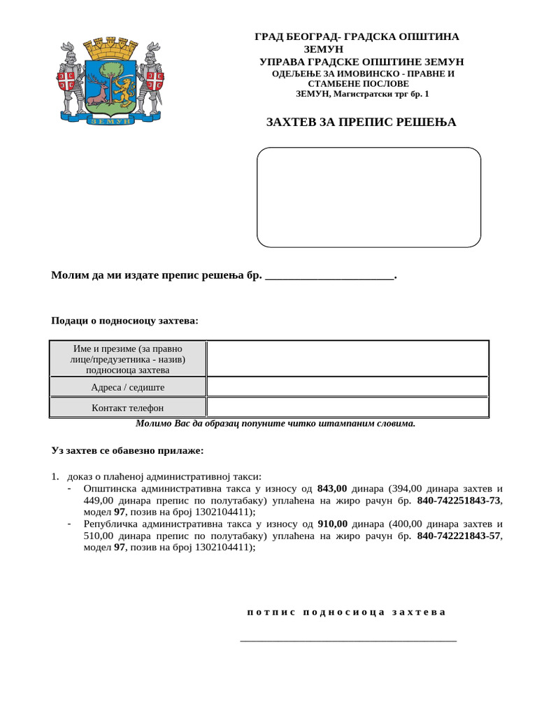 Zahtev Za Prepis Resenja | PDF
