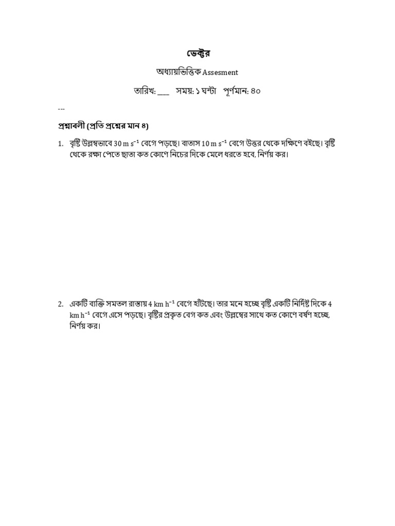 Question Paper Vector | PDF