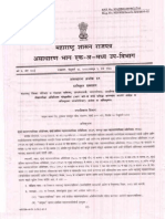 Maharashtra Municipal Corporations (Qualification and Appointment of Nominated Councillors) Rules, 2012