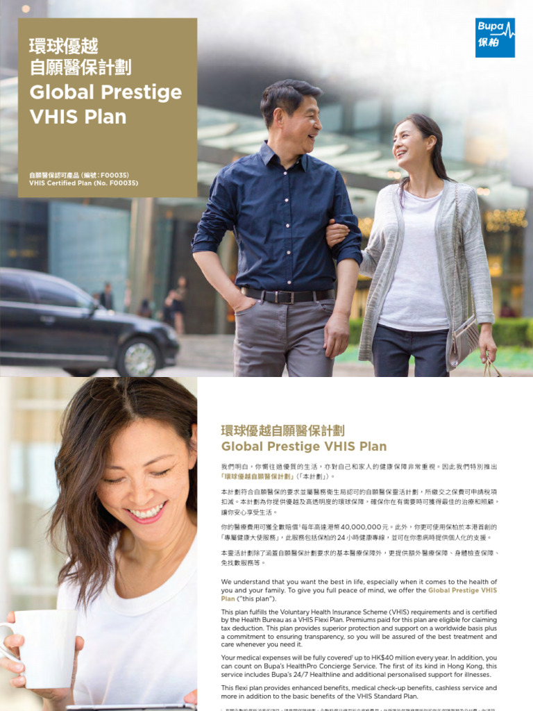 GP Brochure Sob Tos | PDF | Insurance | Deductible