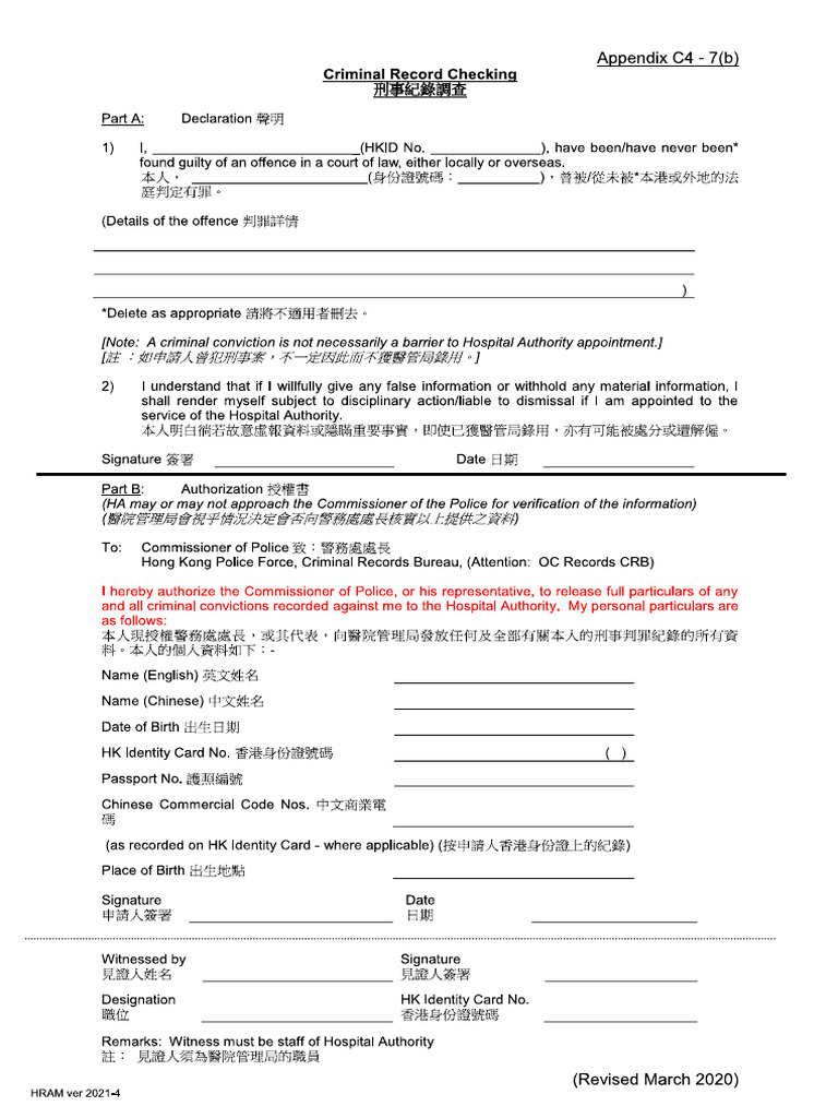 Criminal Record Checking Form | PDF