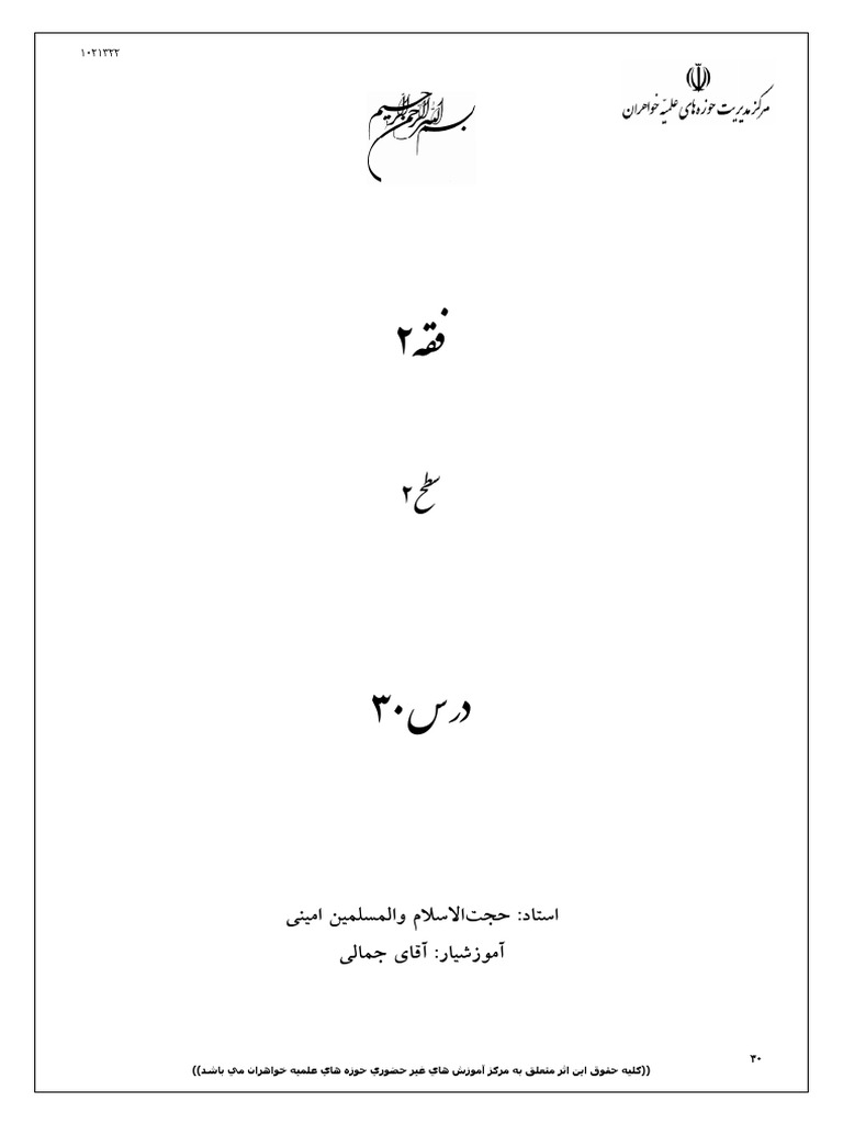 030 | PDF