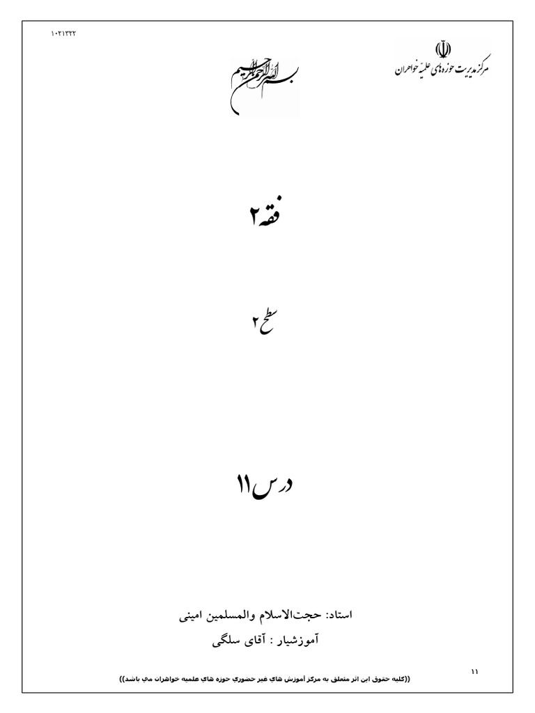 011 | PDF