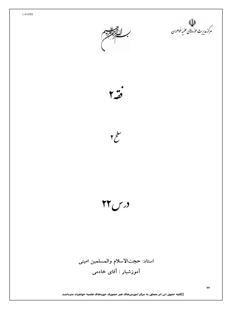 022 | PDF