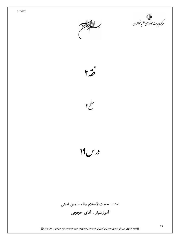 019 | PDF