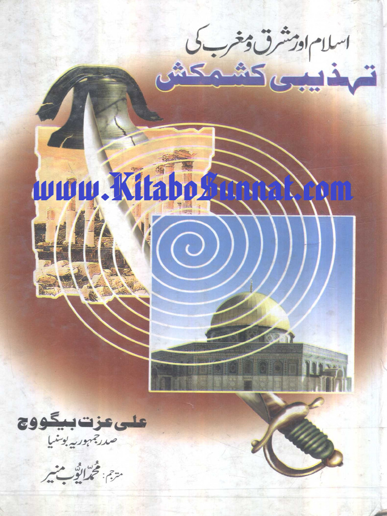 Islam Aur Mashrak w Maghrab Ki Tehzibi Kashmakash | PDF