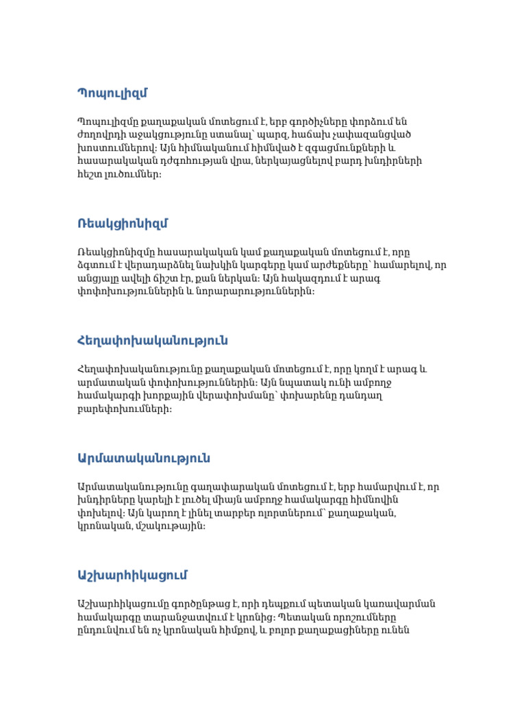 Political Concepts | PDF