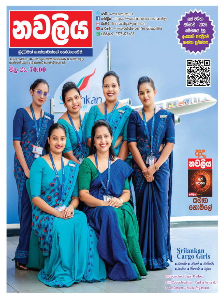 News and Events Update September 2025 | PDF